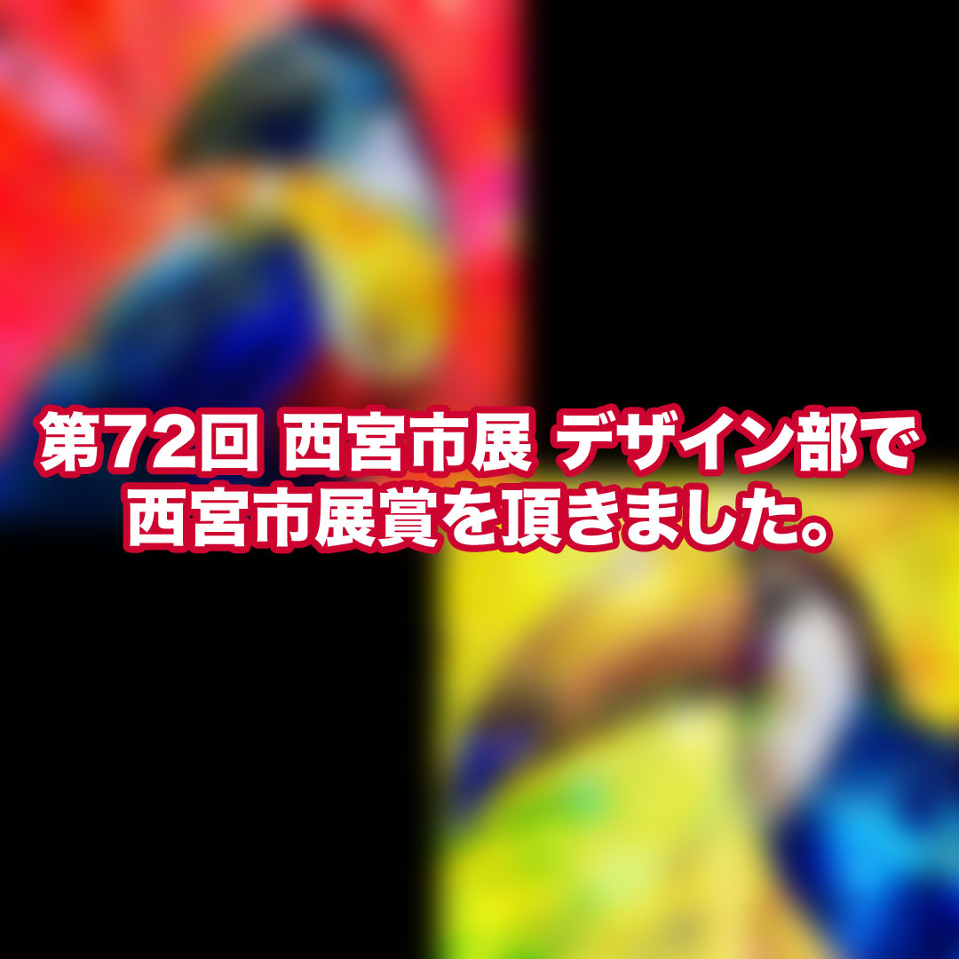 nishinomiya.jpg